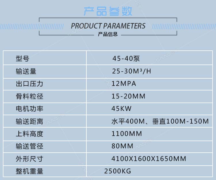 二次構造混凝土輸送泵